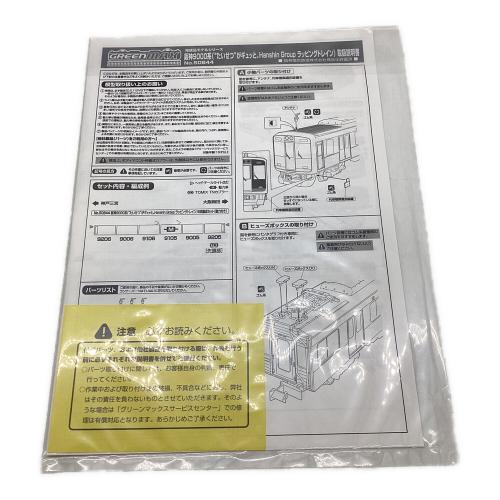 GREENMAX (グリーンマックス) 阪神9000系(“たいせつ”がギュッと。ラッピング)6両編成セット(動力付き) Nゲージ 50844