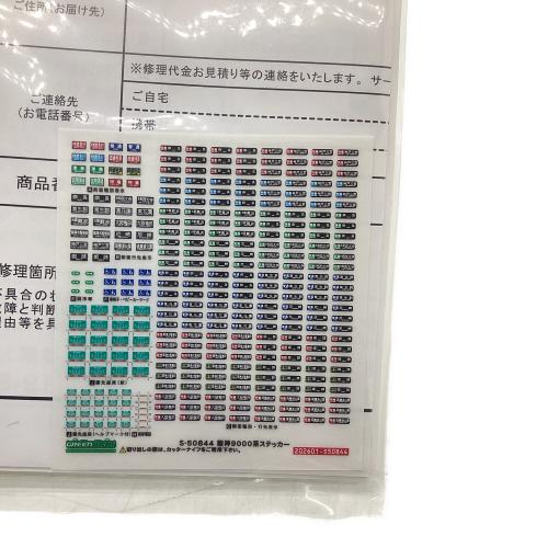 GREENMAX (グリーンマックス) 阪神9000系(“たいせつ”がギュッと。ラッピング)6両編成セット(動力付き) Nゲージ 50844