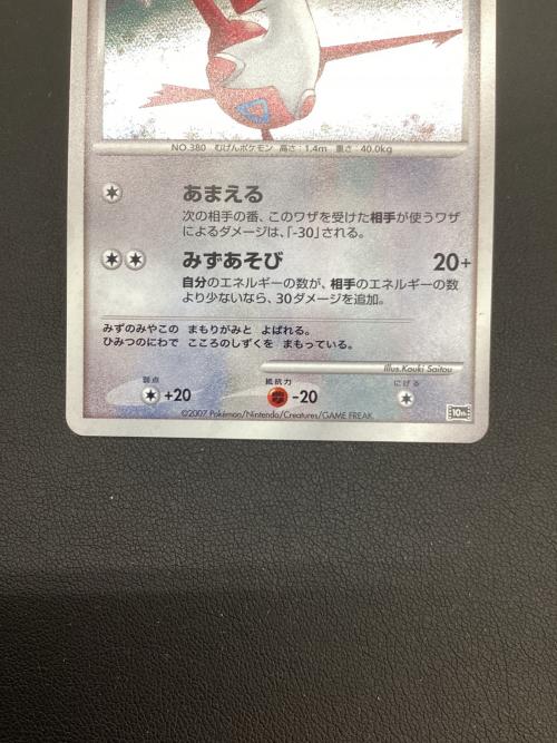 水の都のラティアス ポケモンカード　映画10周年記念プレミアムシート　10th