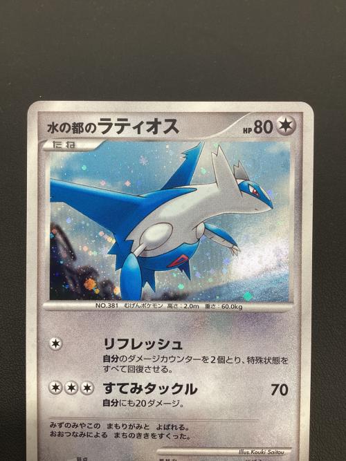 水の都のラティオス ポケモンカード　映画10周年記念プレミアムシート 10th