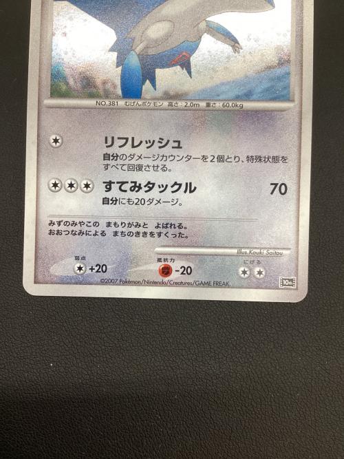 水の都のラティオス ポケモンカード　映画10周年記念プレミアムシート 10th
