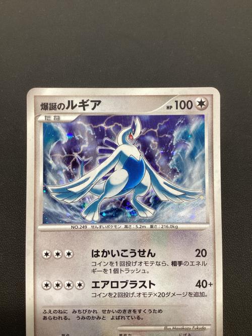爆誕のルギア ポケモンカード　映画10周年記念プレミアムシート　10th
