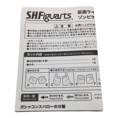 S.H.Figuarts 仮面ライダーゲンム ゾンビアクションゲーマーレベルX-0 可動フィギュア 仮面ライダーエグゼイド