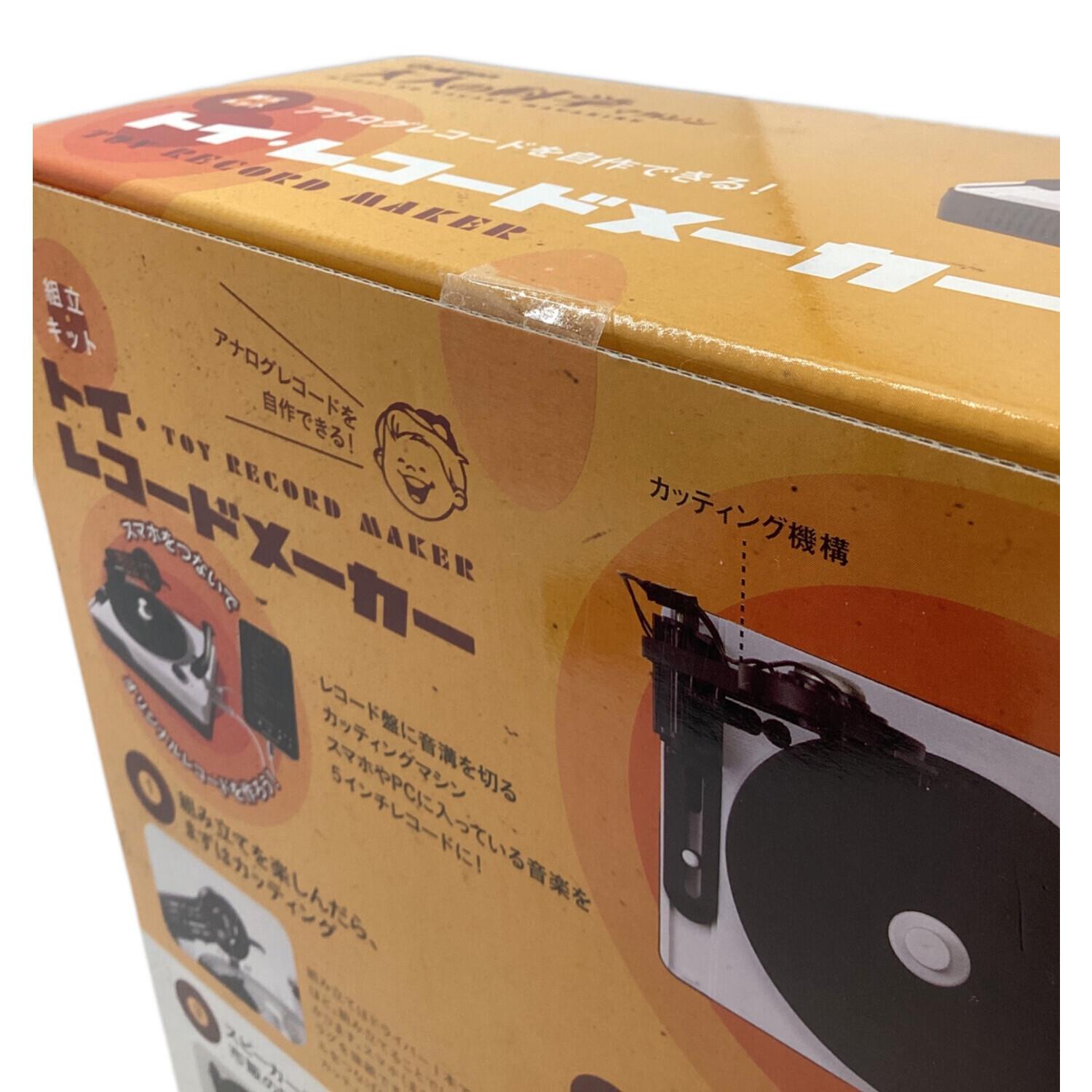 大人の科学マガジン トイ・レコードメーカー ※現状販売｜トレファクONLINE