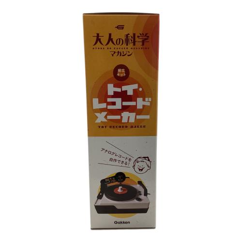 大人の科学マガジン トイ・レコードメーカー ※現状販売｜トレファクONLINE