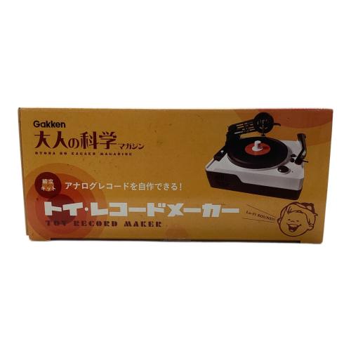 大人の科学マガジン トイ・レコードメーカー ※現状販売｜トレファクONLINE