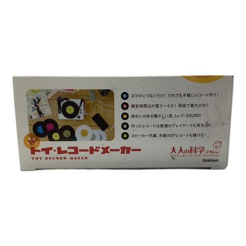 大人の科学マガジン トイ・レコードメーカー ※現状販売｜トレファクONLINE