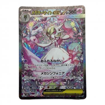 ポケモンカードゲーム MEGA プロモカードパック 未開封品 2枚入り