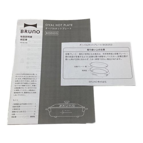 BRUNO (ブルーノ) オーバルホットプレート BOE053