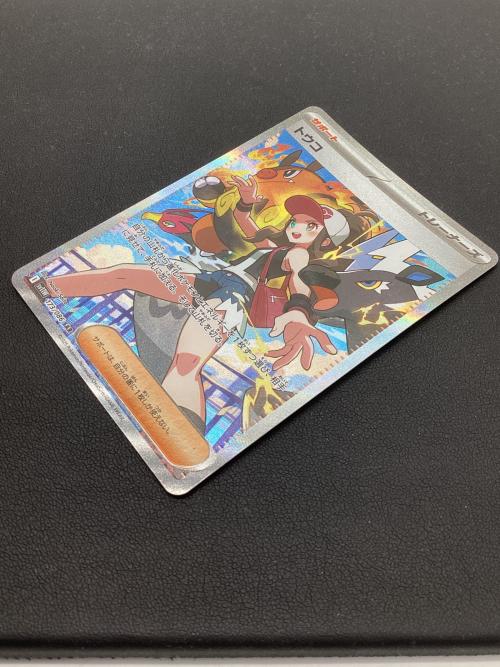 トウコ ポケモンカード SAR