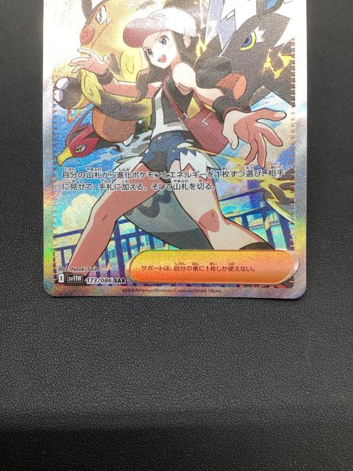 トウコ ポケモンカード SAR