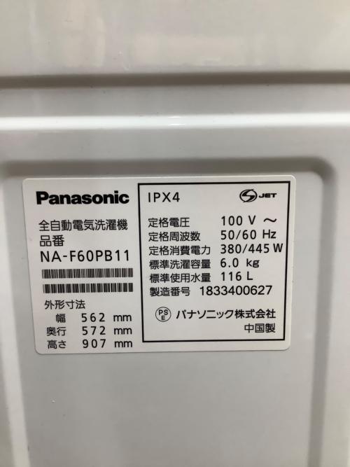 Panasonic (パナソニック) 全自動洗濯機 NA-60PB11 2017年製