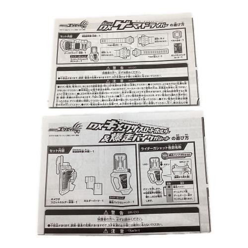 仮面ライダーエグゼイド (カメンライダーエグゼイド) DXゲーマドライバー＆キメワザスロットホルダーセット 仮面ライダー