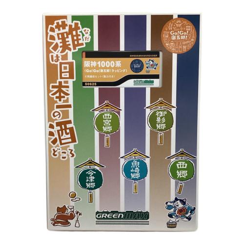 GREENMAX (グリーンマックス) 阪神1000系（Go! Go! 灘五郷! ラッピング）6両編成セット Nゲージ 50625