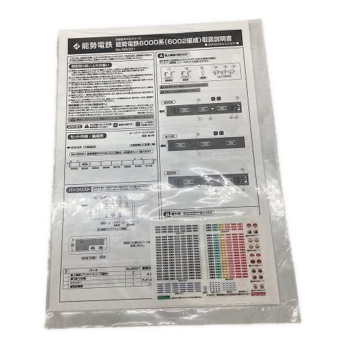 GREENMAX (グリーンマックス)　能勢電鉄 能勢電鉄6000系(6002編成) Nゲージ NS001 ケース 劣化有