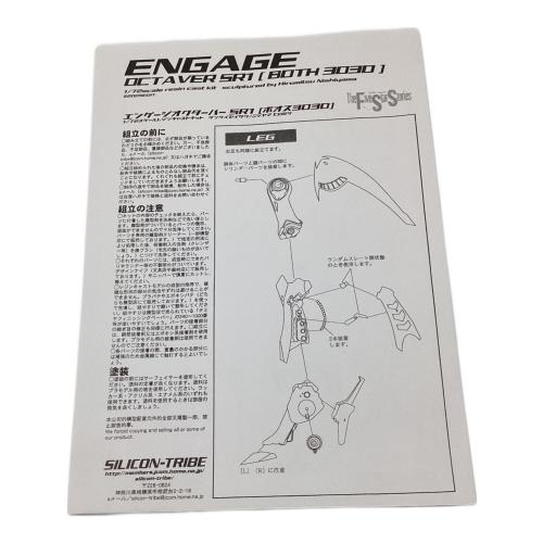 SILICON-TRIBE（シリコントライブ） ENGAGE ODTAVER SR1(Both 3030) レジンキャストキット 1/72スケール  ファイブスター物語　未組立品