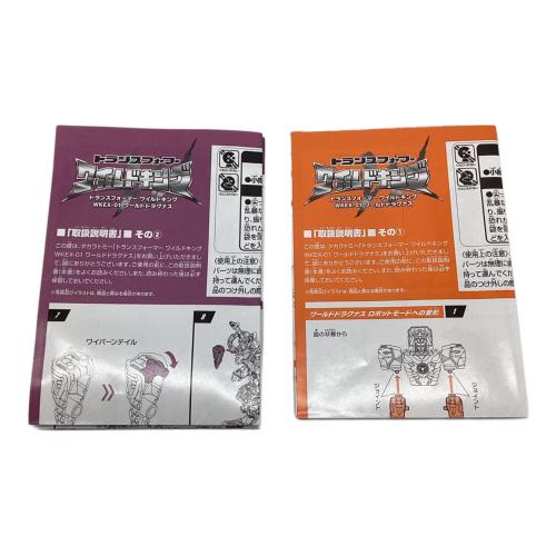 TAKARA TOMY(タカラトミー)　トランスフォーマー ワイルドキング ※現状販売
