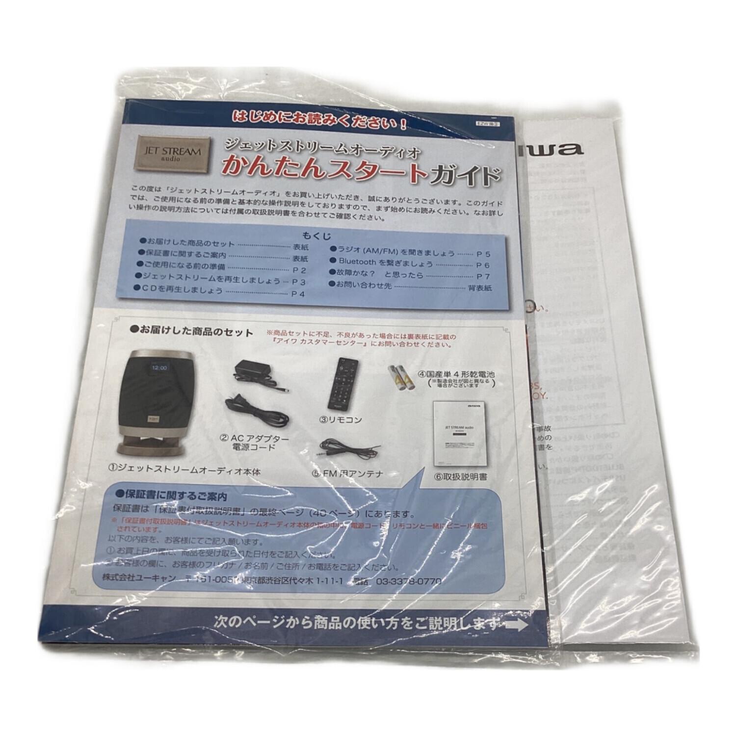 AIWA (アイワ) CDラジオミュージックプレーヤー XR-BUX10｜トレファク