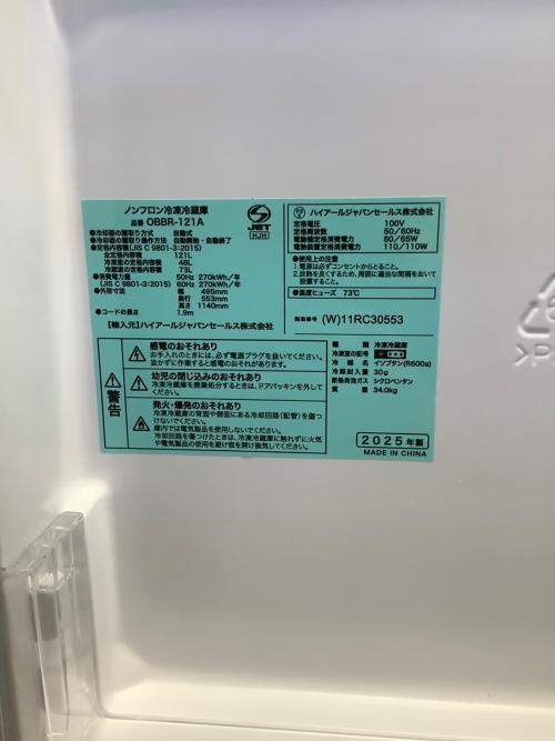 Haier (ハイアール) 2ドア冷蔵庫 OBBR-121A 2025年製 121Ｌ