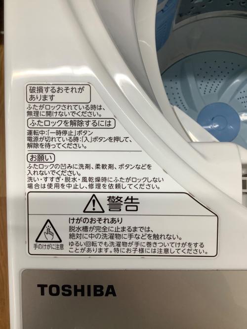 TOSHIBA (トウシバ) 全自動洗濯機 AW-6G8 2020年製