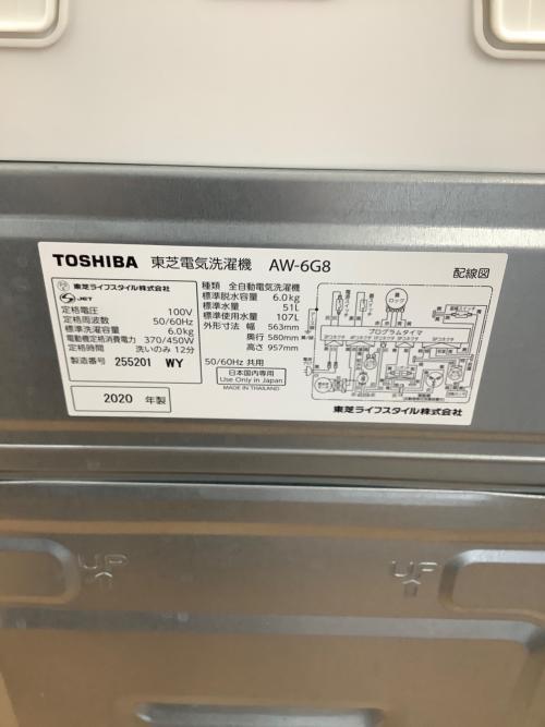 TOSHIBA (トウシバ) 全自動洗濯機 AW-6G8 2020年製