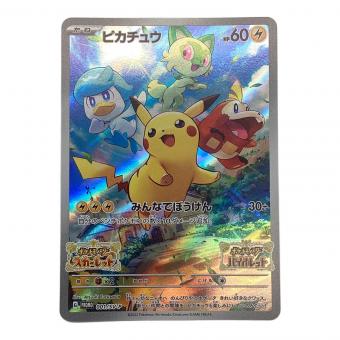 ポケモン ピカチュウ ポケモンカード