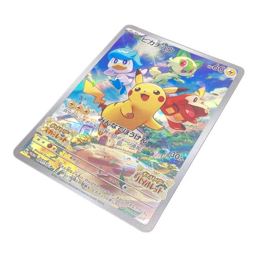 ポケモン ピカチュウ ポケモンカード