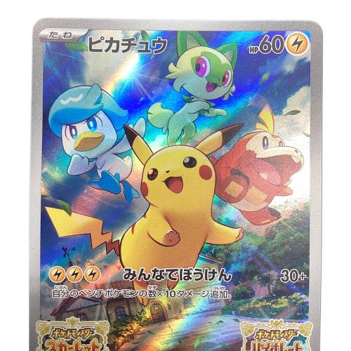 ポケモン ピカチュウ ポケモンカード
