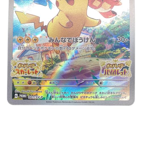 ポケモン ピカチュウ ポケモンカード