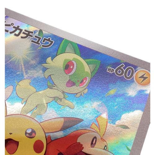 ポケモン ピカチュウ ポケモンカード