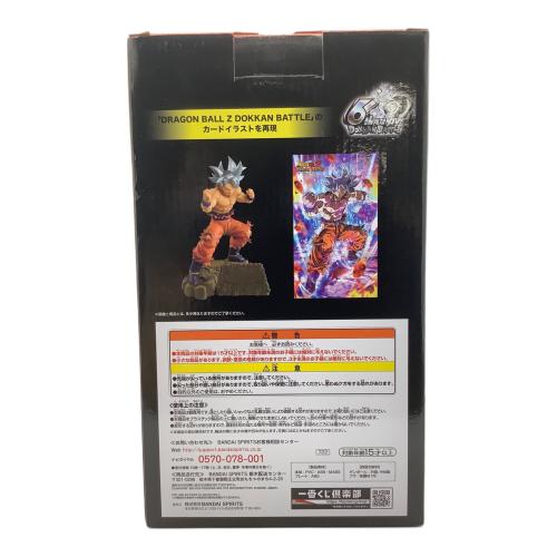 ドラゴンボール超 (ドラゴンボールスーパー) DRAGONBALL Z DOKKAN BATTLE 孫悟空(身勝手の極意) フィギュア 一番くじ SP賞 6th anniversary