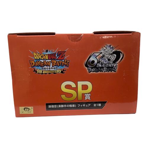 ドラゴンボール超 (ドラゴンボールスーパー) DRAGONBALL Z DOKKAN BATTLE 孫悟空(身勝手の極意) フィギュア 一番くじ SP賞 6th anniversary