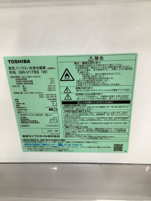 TOSHIBA (トウシバ) 2ドア冷蔵庫 GR-V17BS 2024年製 275 170L