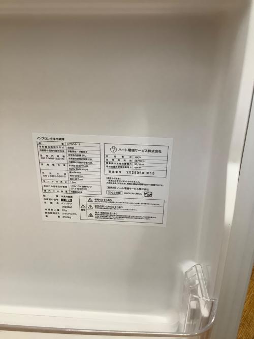 ハート電機 (ハートデンキ) 2ドア冷蔵庫 HYDF-2-11 2025年製 85L
