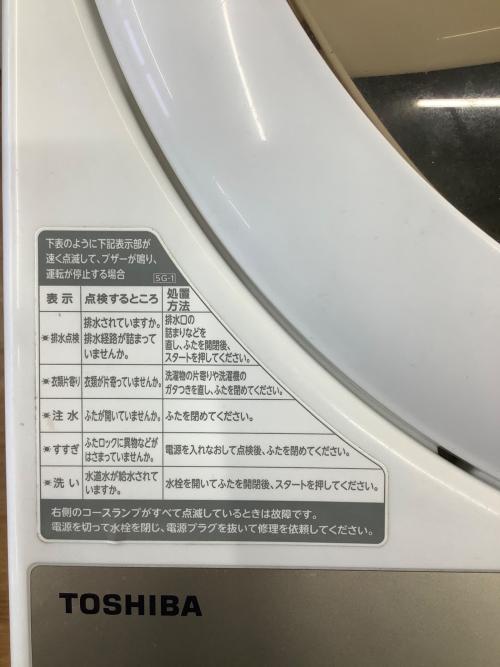 TOSHIBA (トウシバ) 全自動洗濯機 AW-5GA1 2022年製 161
