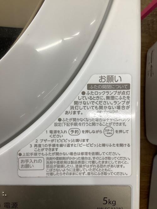 TOSHIBA (トウシバ) 全自動洗濯機 AW-5GA1 2022年製 161