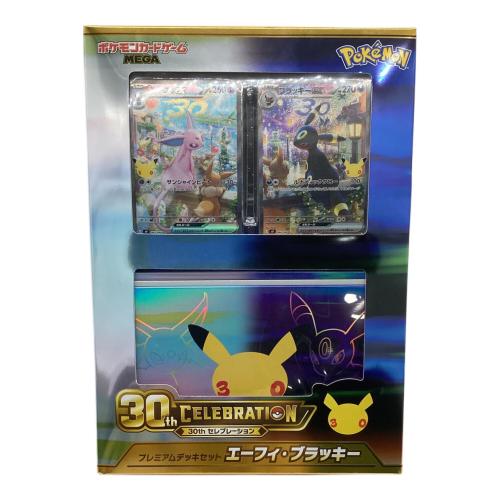 30th CELEBRATION プレミアムデッキセット エーフィ・ブラッキー ポケモンカード @