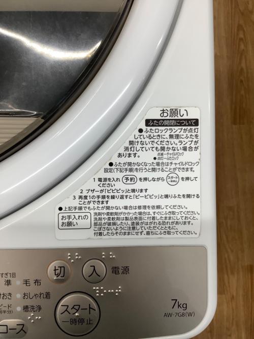 TOSHIBA (トウシバ) 全自動洗濯機 AW-7G8 2020年製