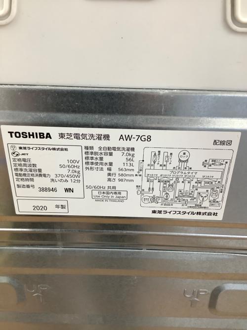 TOSHIBA (トウシバ) 全自動洗濯機 AW-7G8 2020年製