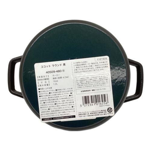 Staub (ストウブ) 両手鍋 16cm ブラック ココットラウンド
