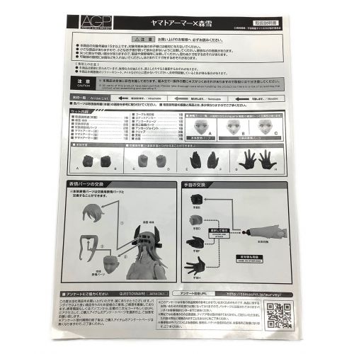 Bandai バンダイ ヤマトアーマー 森雪 アーマーガールズプロジェクト トレファクonline