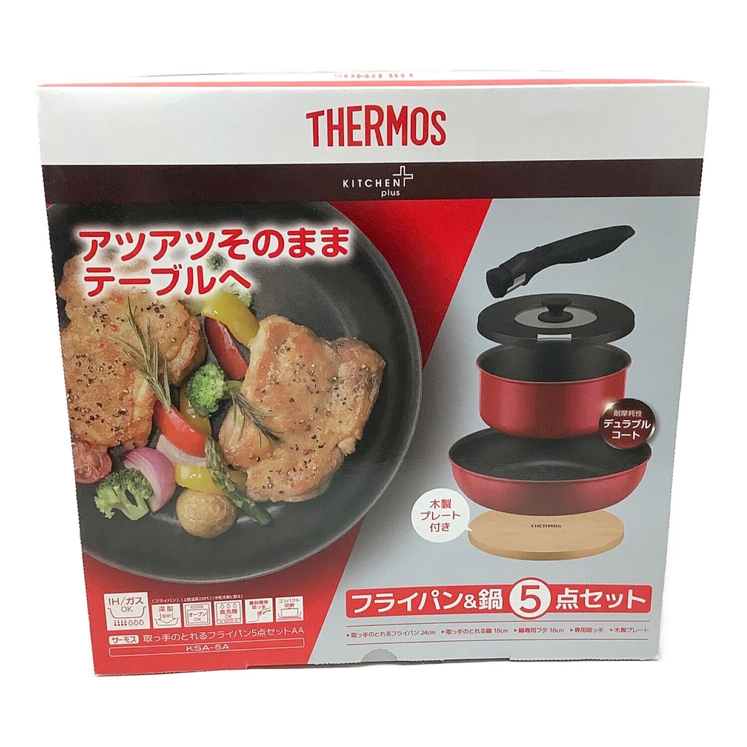 THERMOS  サーモス  フライパン&鍋5点セット  新品未使用