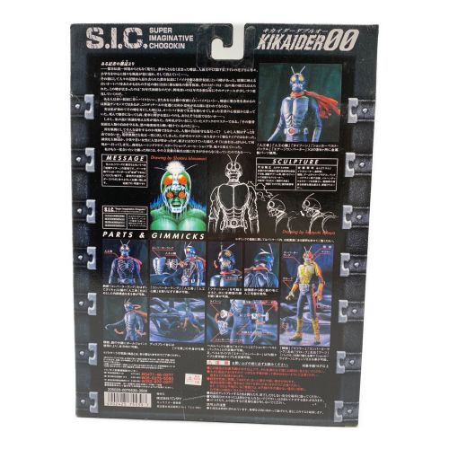 BANDAI (バンダイ) S.I.C. VOL.7 仮面ライダー1号 「KIKAIDER00