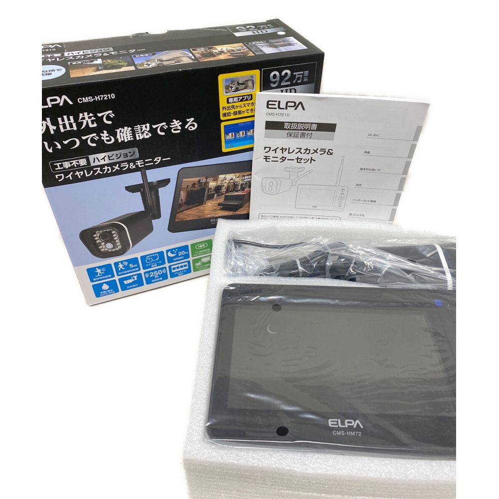 ELPA (エルパ) ワイヤレスカメラ＆モニター CMS-H7210 -｜トレファクONLINE