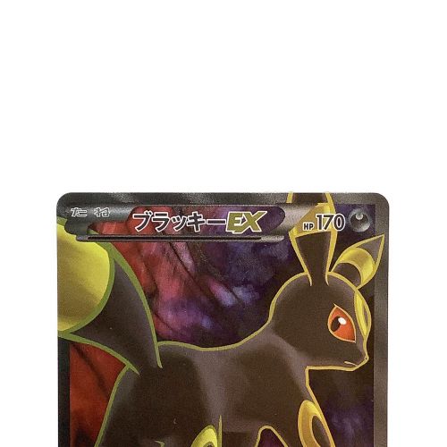 ポケモンカード ブラッキーEX 082/078 SR｜トレファクONLINE