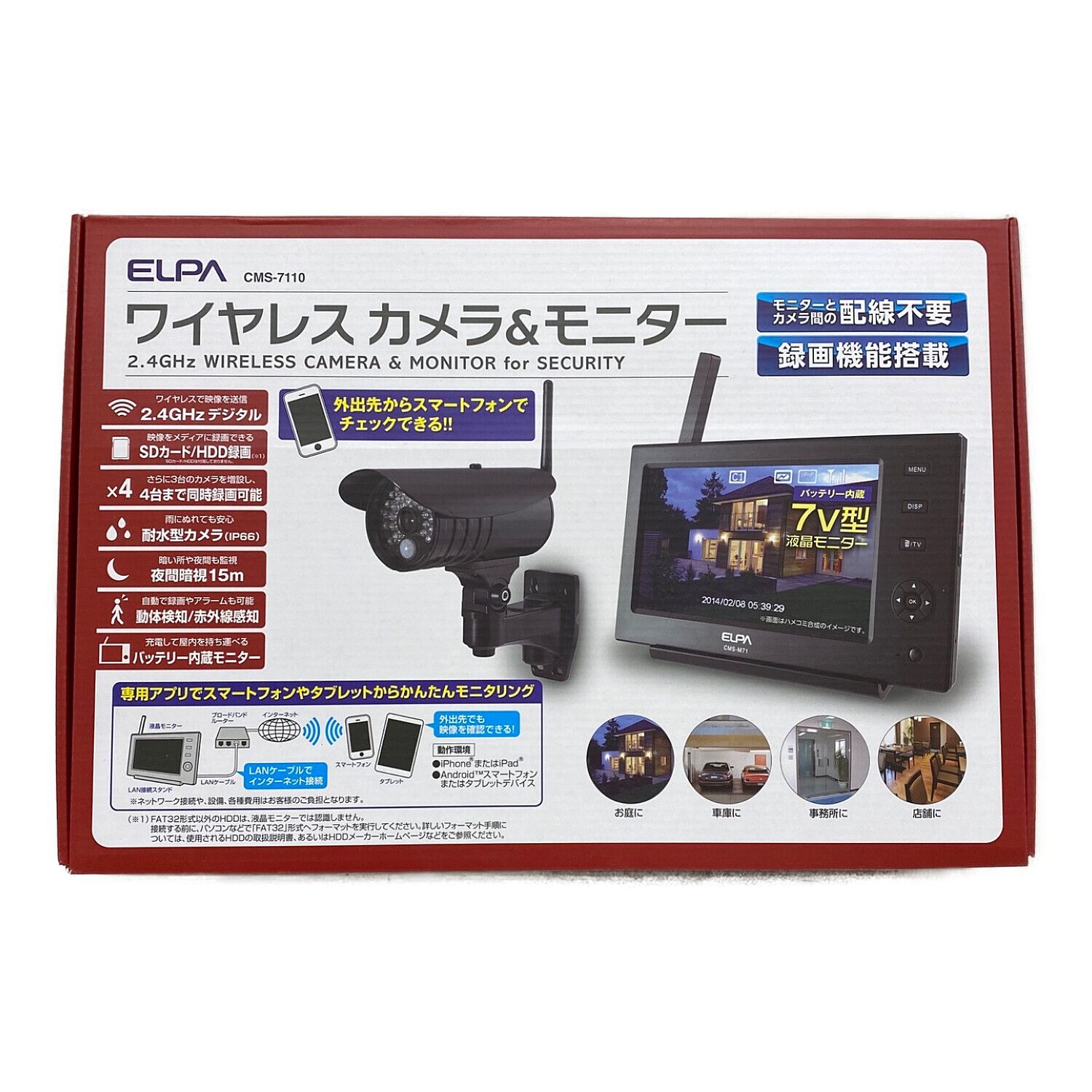 新品未使用 ELPA エルパ ワイヤレスカメラモニター CMS-7110-