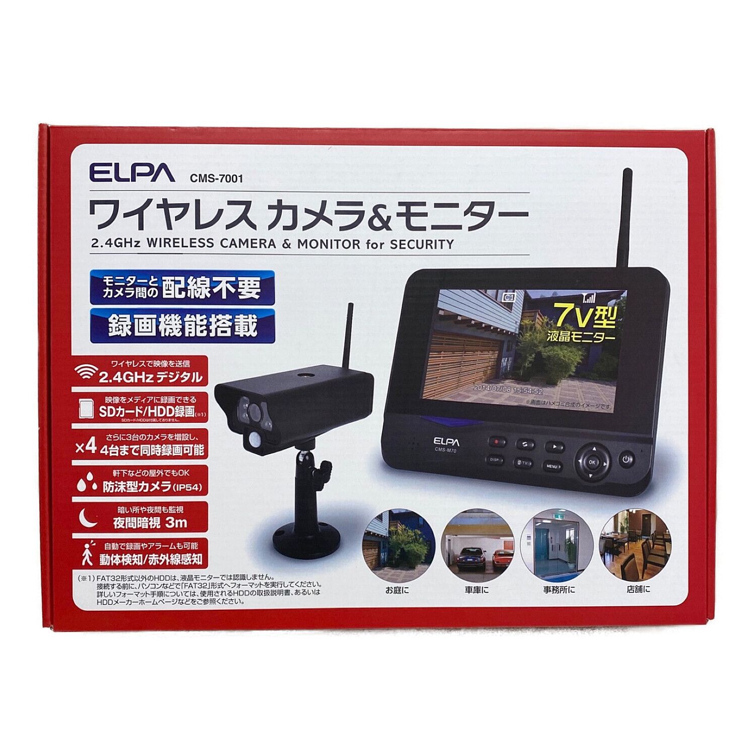 ELPA (エルパ) ワイヤレスカメラ&モニター CMS-7001 未使用品