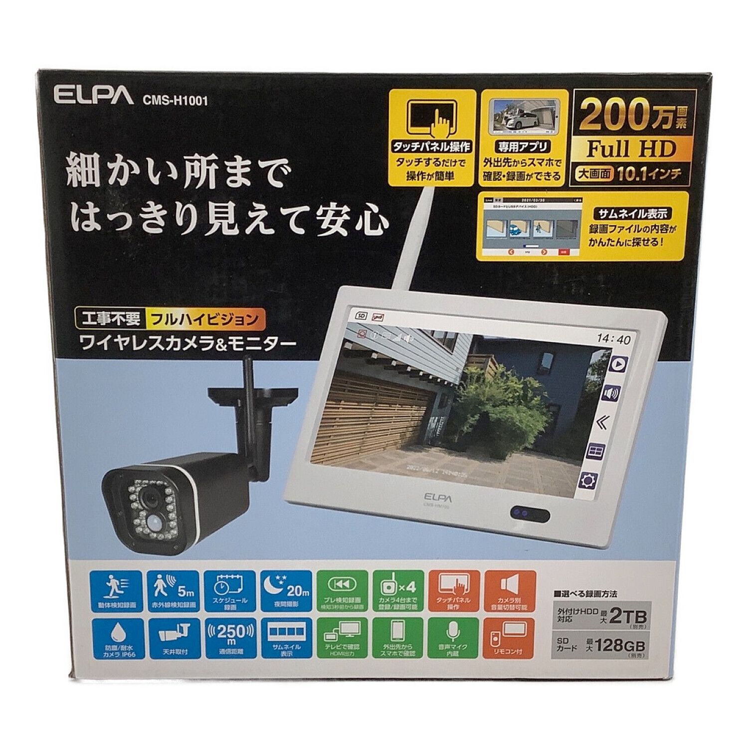 ELPA ワイヤレスカメラモニター CMS7001 - 防犯カメラ