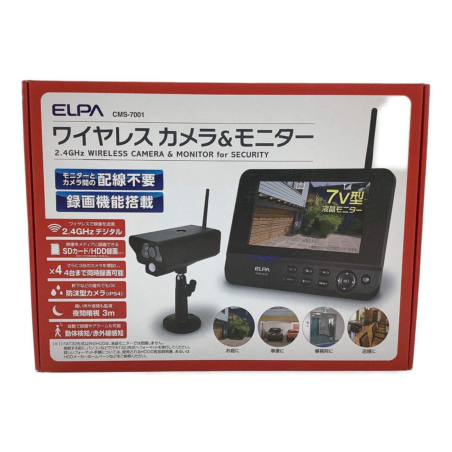 ELPA (エルパ) ワイヤレスカメラ モニターセット CMS-7001