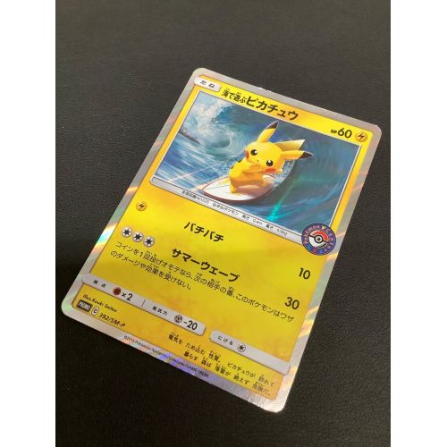 ポケモンカード 海で遊ぶピカチュウ 392/SM-P P